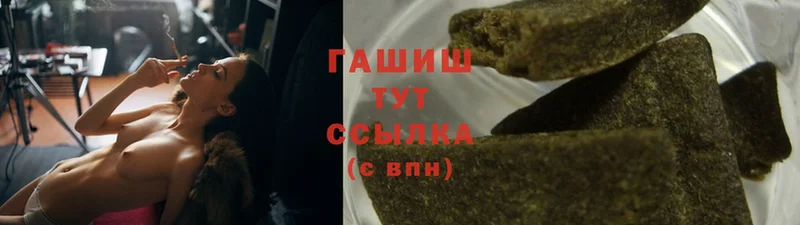 Гашиш hashish  купить закладку  Ногинск 